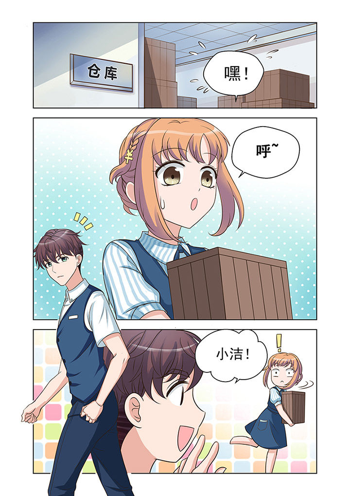 超能力女儿养成记漫画,第21章：状态（2）3图
