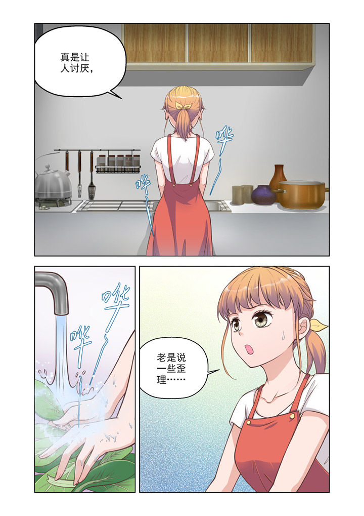 超能力女儿养成记漫画,第13章：温情（2）2图