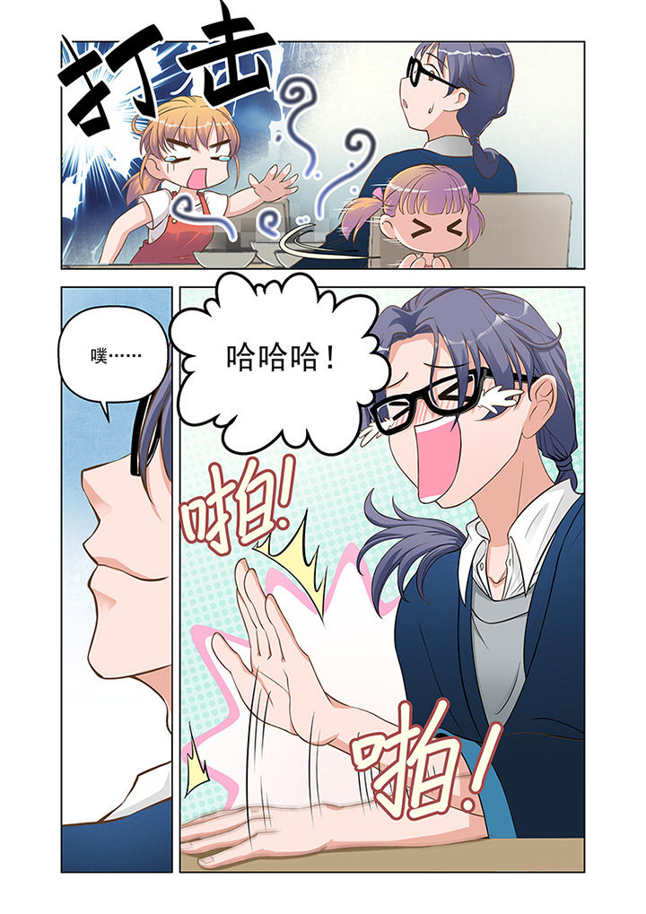 超能力女儿养成记漫画,第14章：温情（3）4图