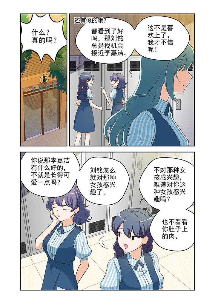 超能力女儿养成记漫画,第26章：对策（1）1图