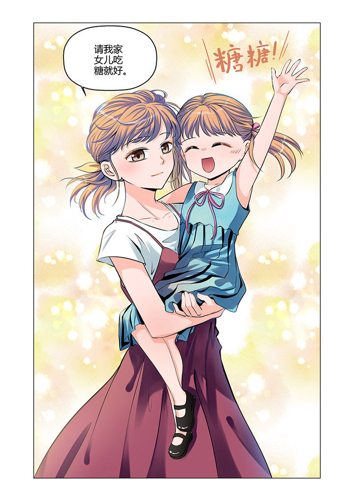 超能力女儿杏子漫画,第3章：3图