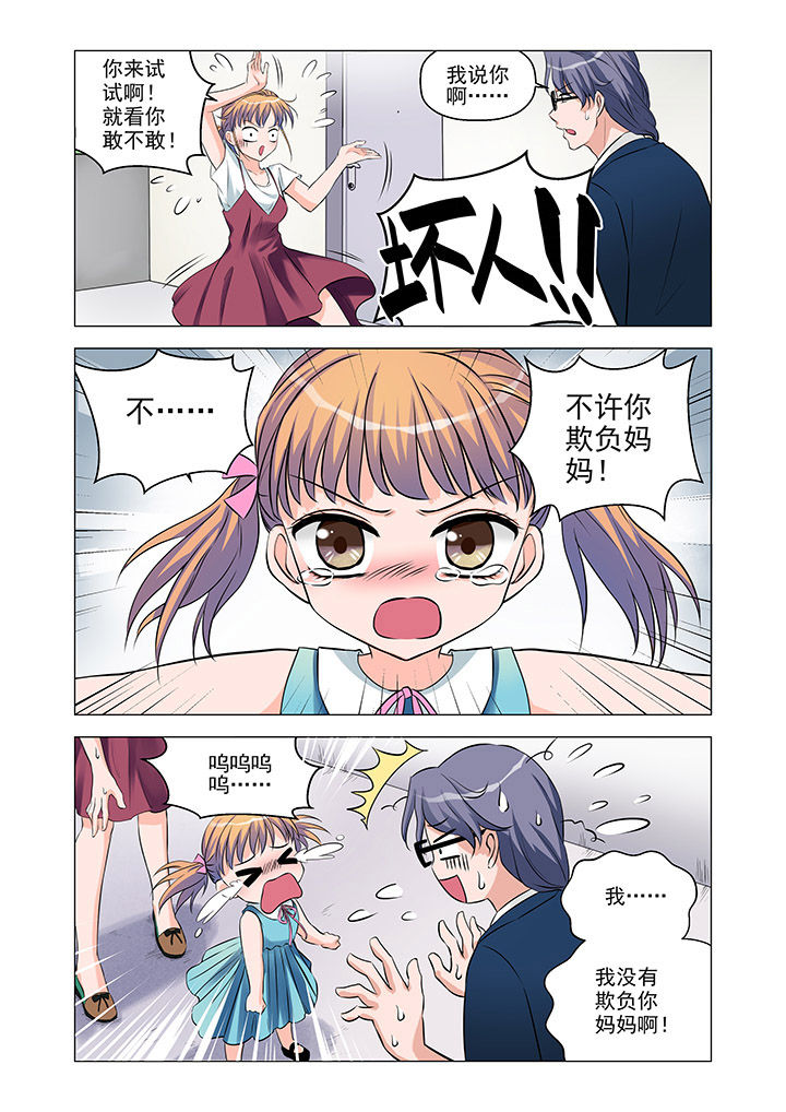 超能力女儿杏子漫画,第3章：5图