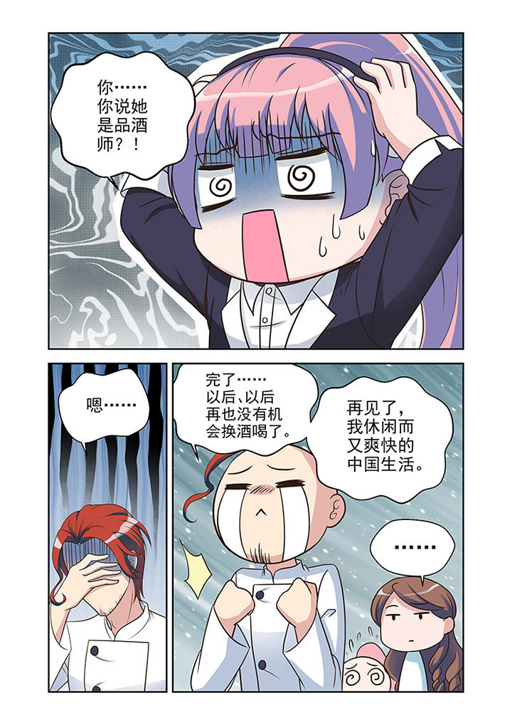 超能力女儿养成记漫画,第26章：对策（1）5图