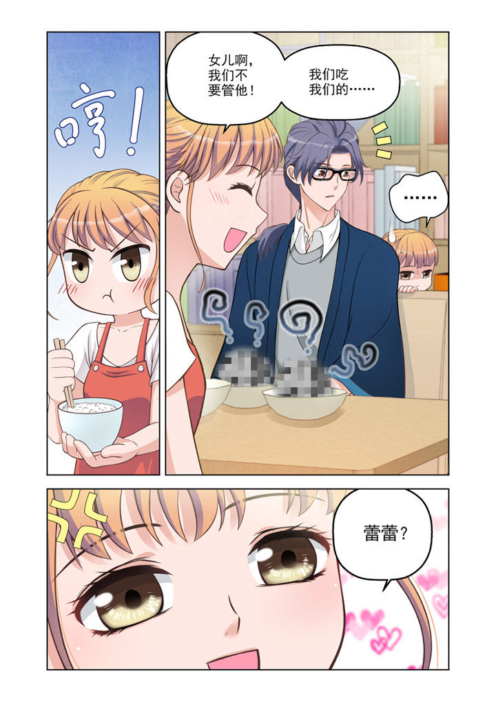 超能力女儿养成记漫画,第14章：温情（3）3图