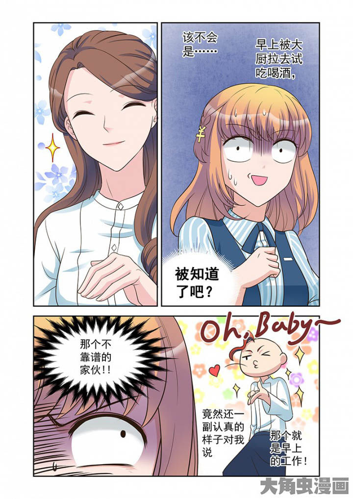 超能力女儿养成记漫画,第29章：明明是我先来（1）3图