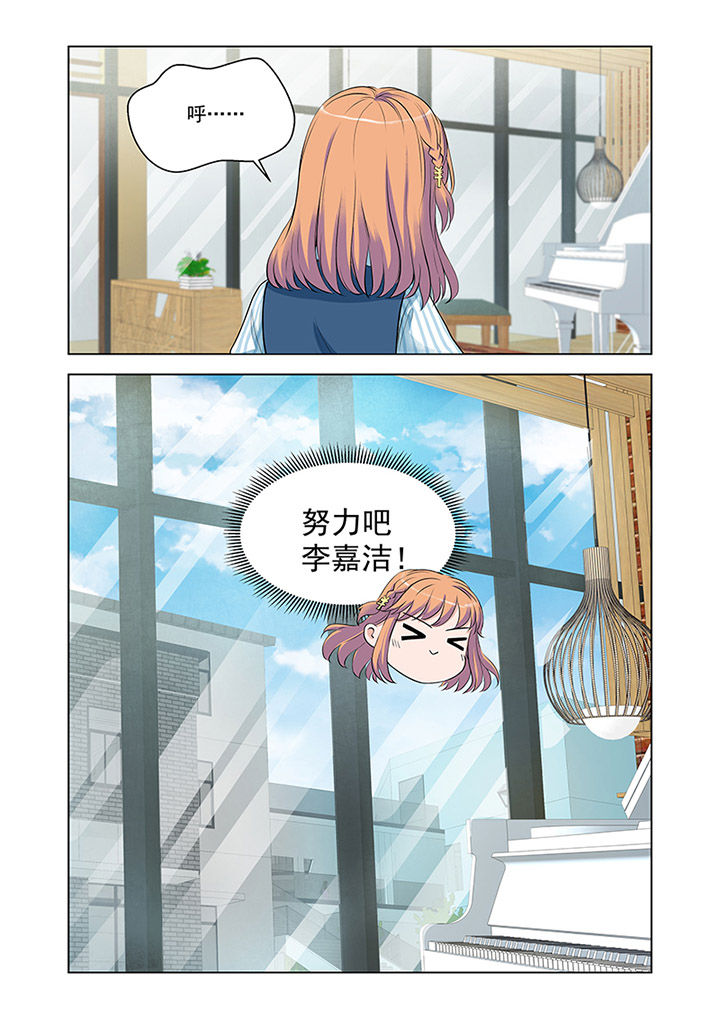 超能力女儿杏子漫画,第19章：入职（下）2图