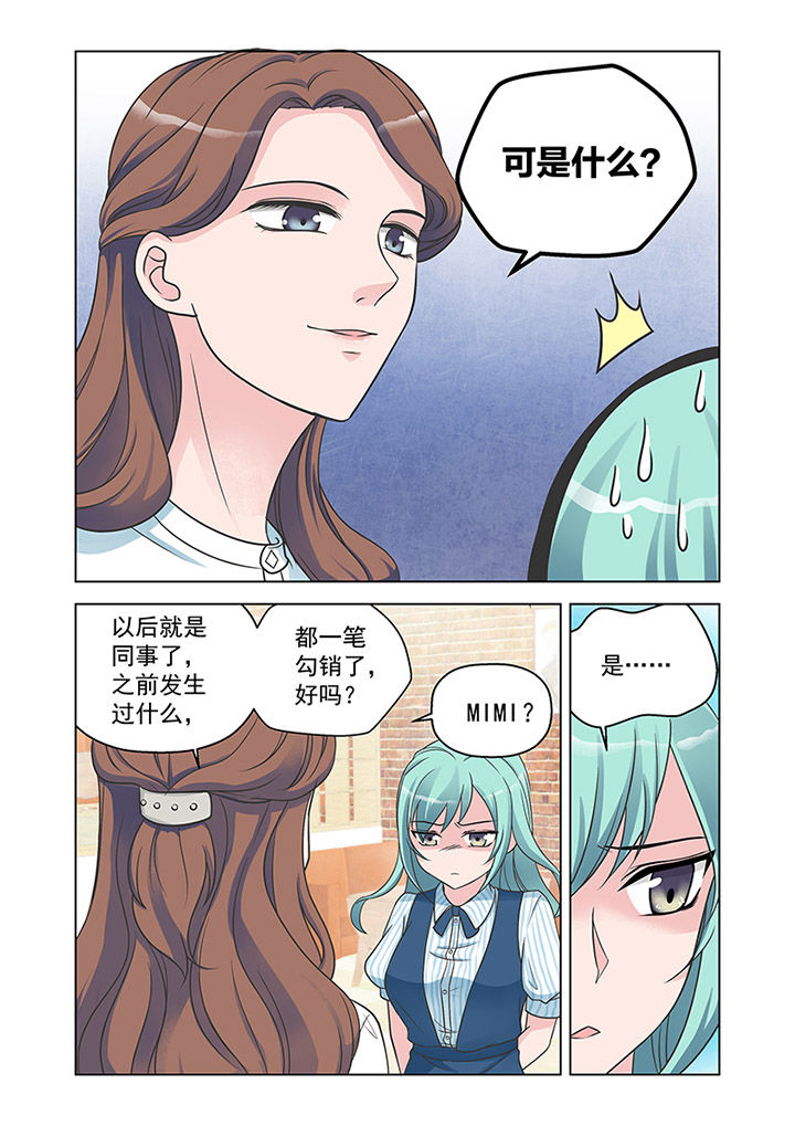 超能力女儿杏子漫画,第19章：入职（下）3图