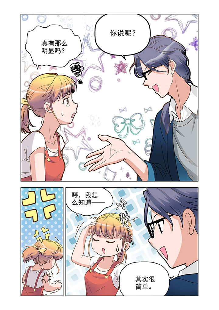 超能力女儿养成记漫画,第16章：推理（上）2图