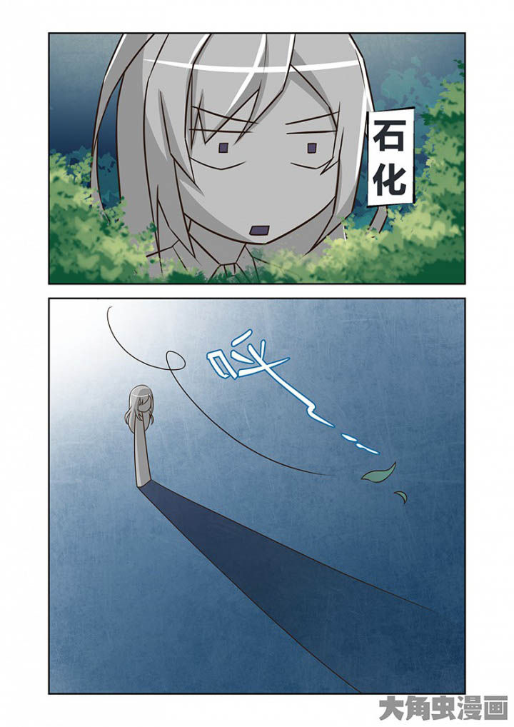 超能力女儿养成记漫画,第31章：明明是我先来（3）1图