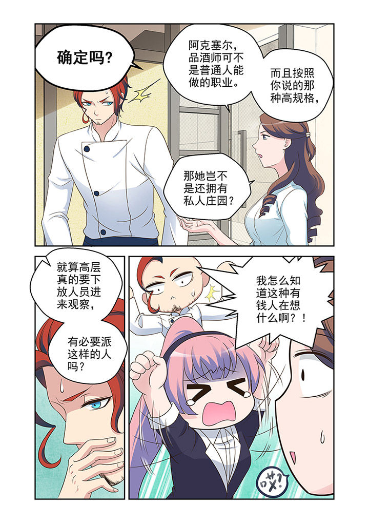 黑社会的超能力女儿漫画,第26章：对策（1）1图