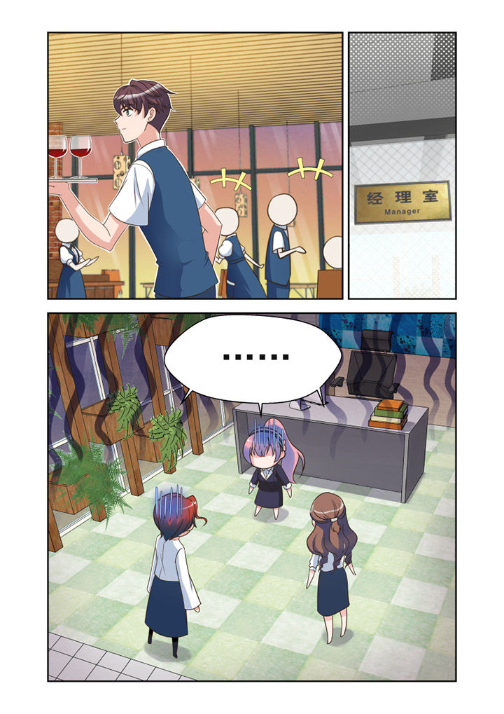 超能力女儿养成记漫画,第26章：对策（1）4图