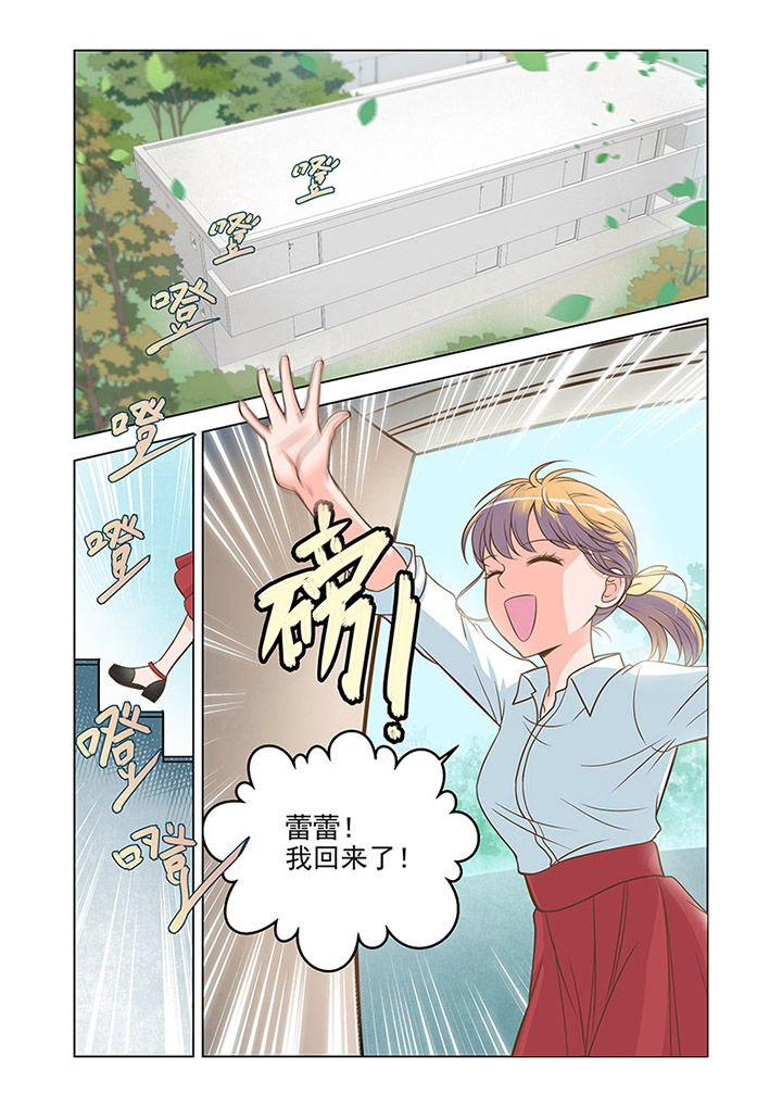 超能力女儿养成记漫画,第12章：温情（1）1图