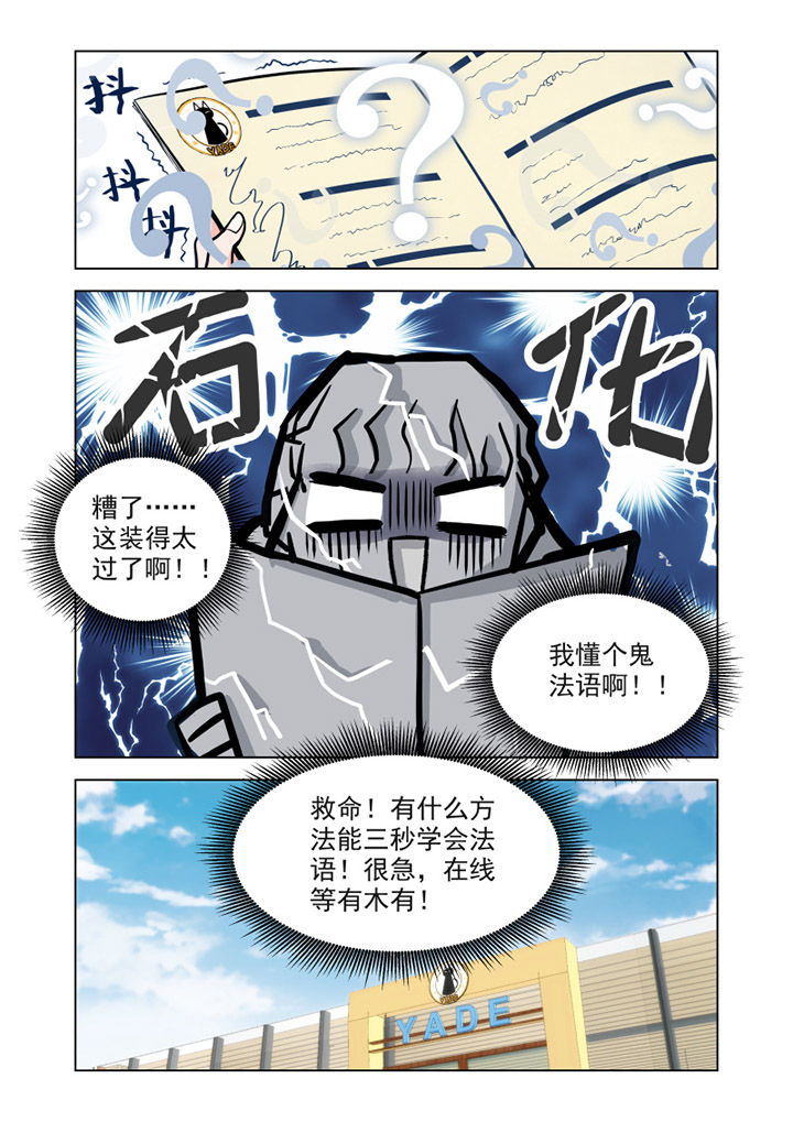 超能力女儿养成记漫画,第9章：见工（4）2图