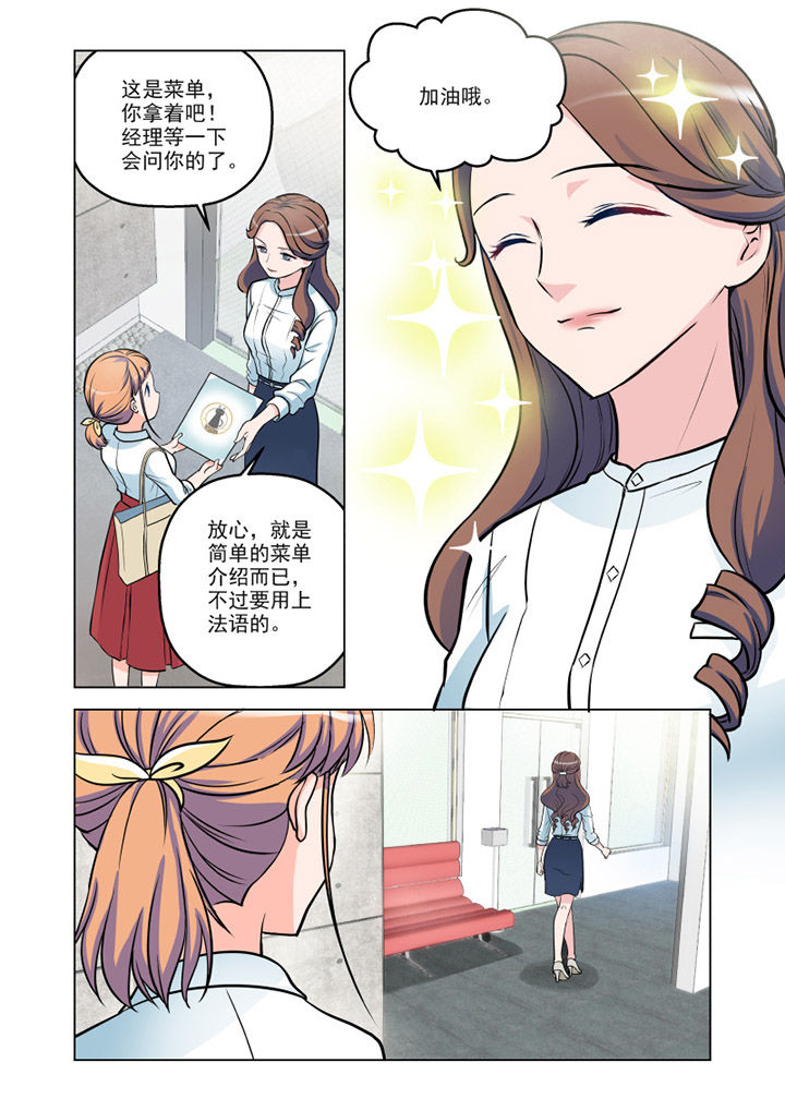 超能力女儿养成记漫画,第9章：见工（4）1图