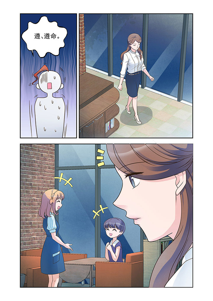 超能力女儿养成记漫画,第28章：对策（3）1图