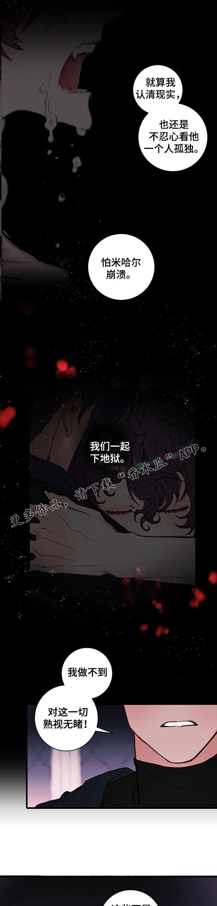 恶魔的合约漫画,第57章：美好的记忆1图