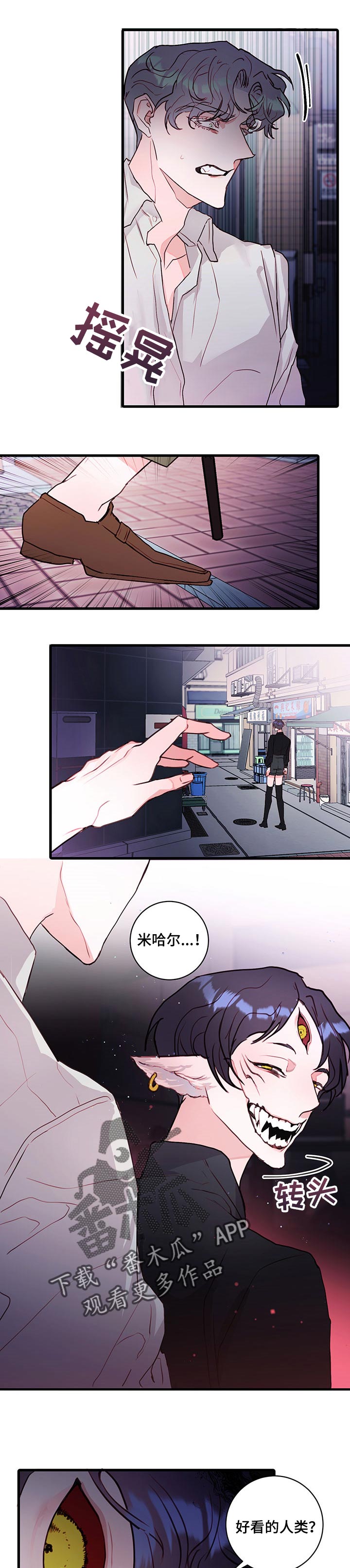 恶魔的合约漫画,第72章：【番外】代价4图