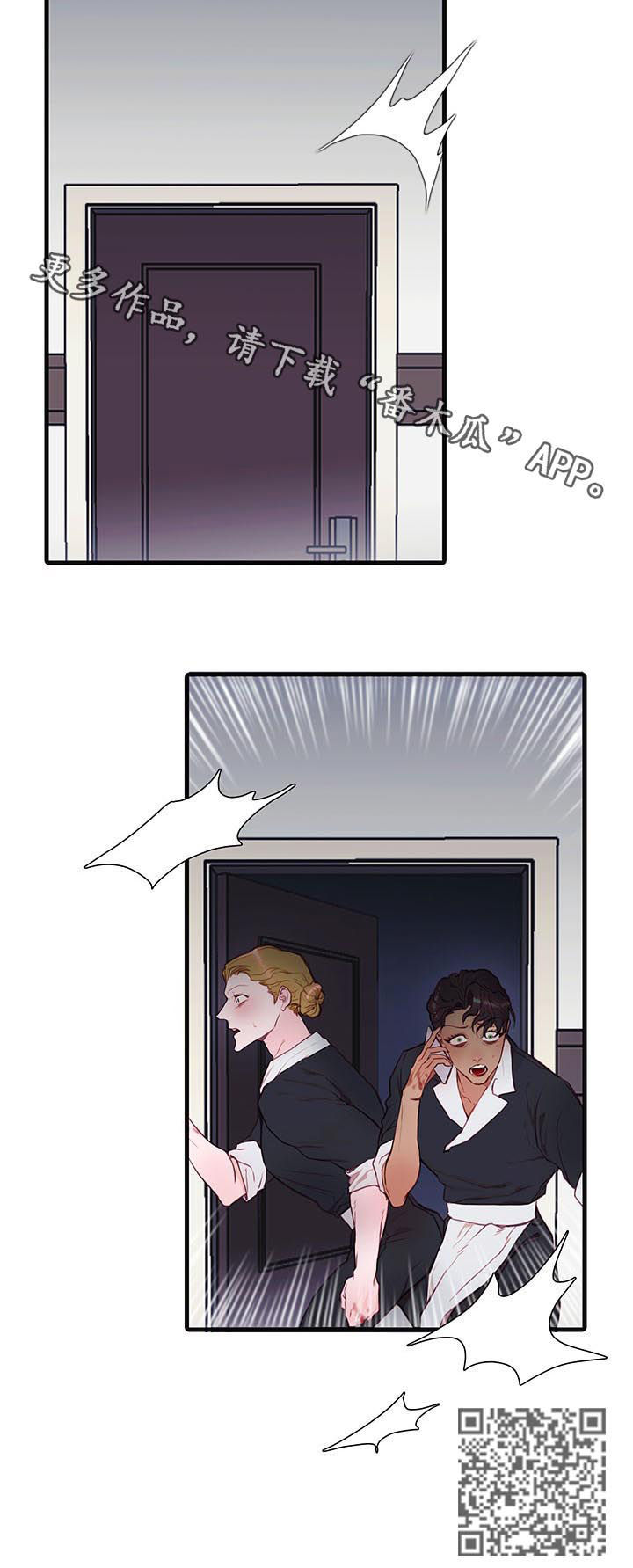 恶魔的合约漫画,第47章：地狱天堂1图