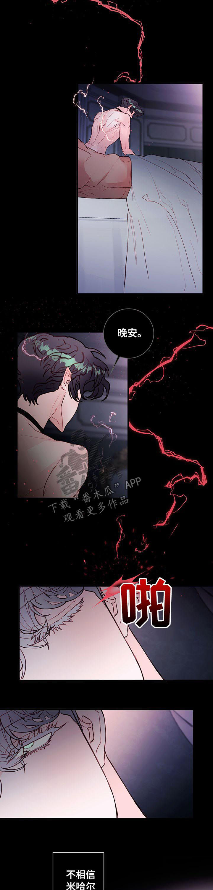 恶魔的请柬在线观看完整版在线观看漫画,第61章：为何来找我2图