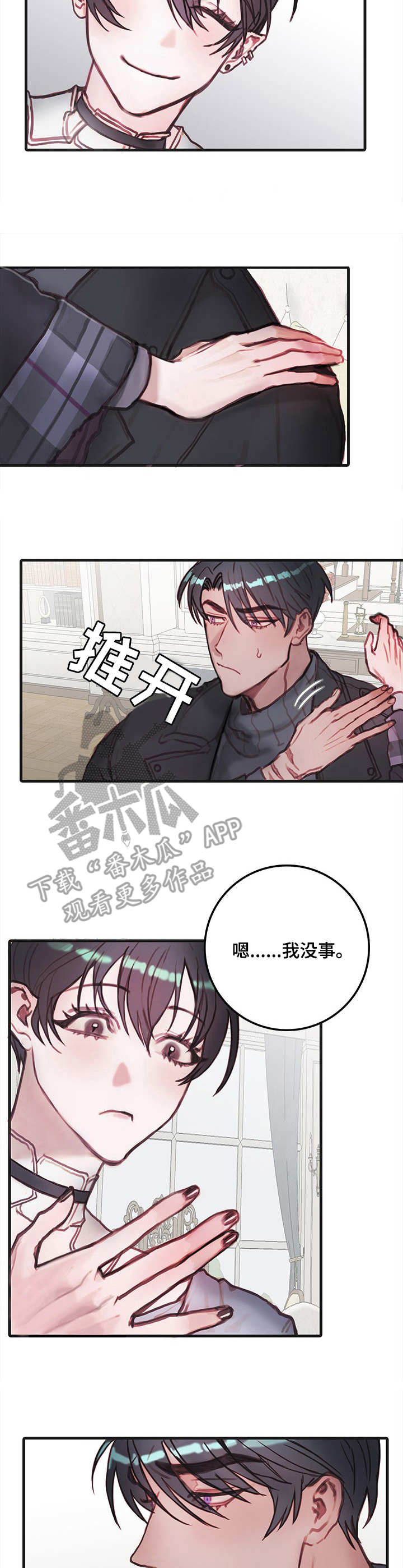 恶魔的合约漫画,第13章：外出4图