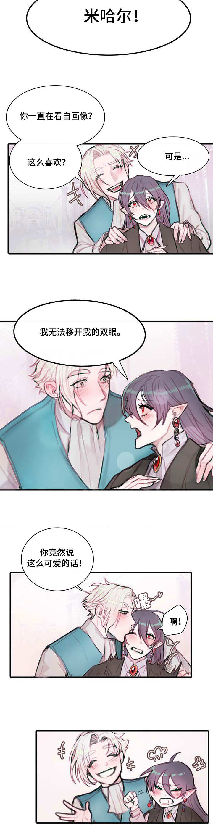 恶魔的合约漫画,第1章：异教徒2图