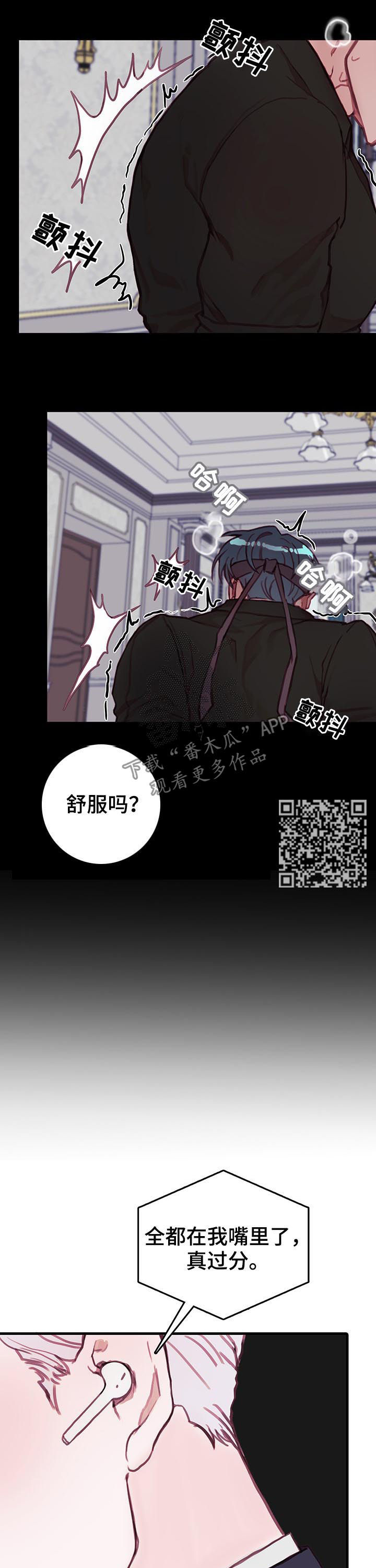 恶魔的合约漫画,第32章：你别走5图
