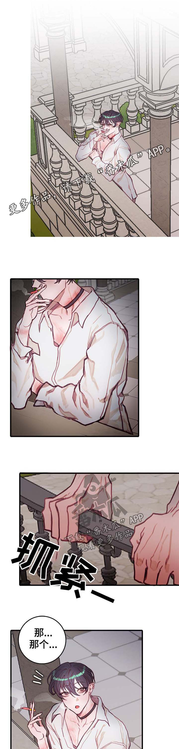 恶魔的合约漫画,第18章：回答1图