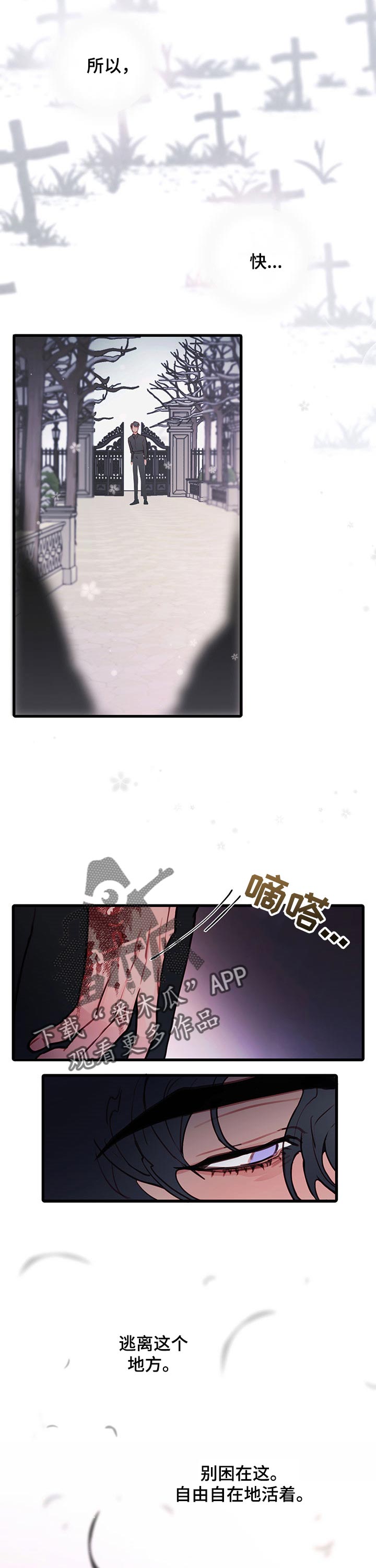 恶魔的合约漫画,第68章：恶魔的故事【完结】1图