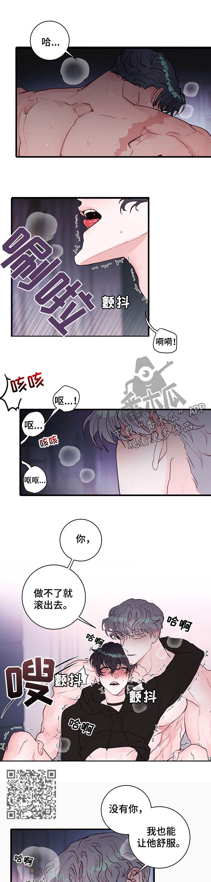 恶魔的合约漫画,第60章：晕过去了5图