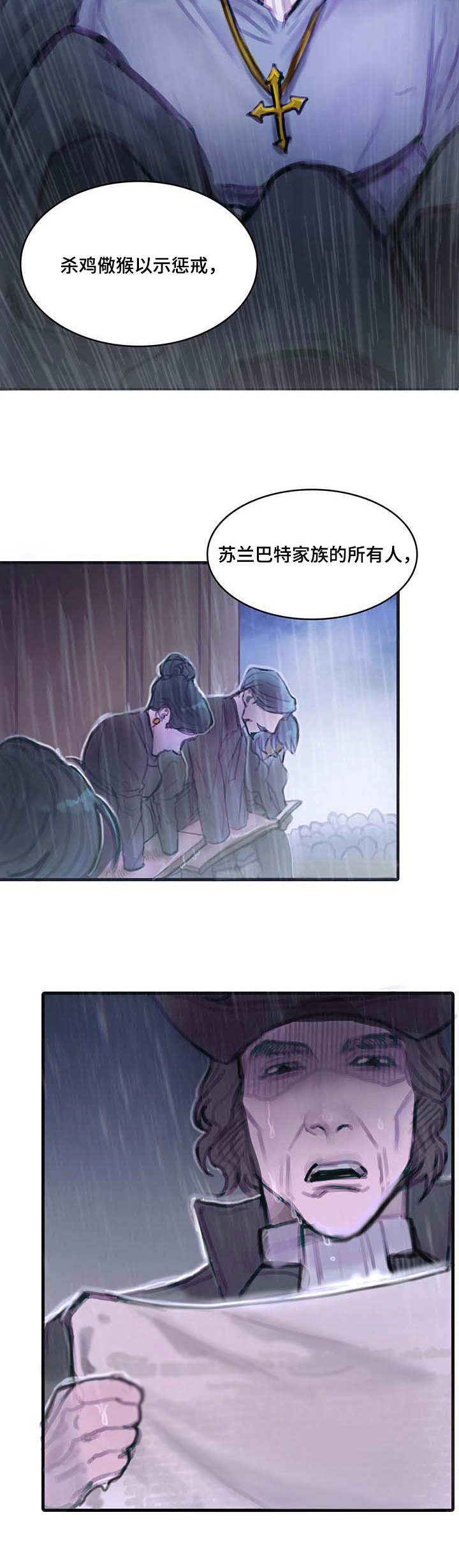 恶魔的合约漫画,第1章：异教徒4图