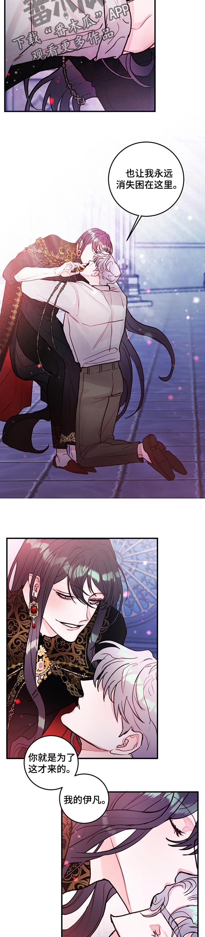 恶魔的合约漫画,第80章：【番外】永远留在这里（完结）2图