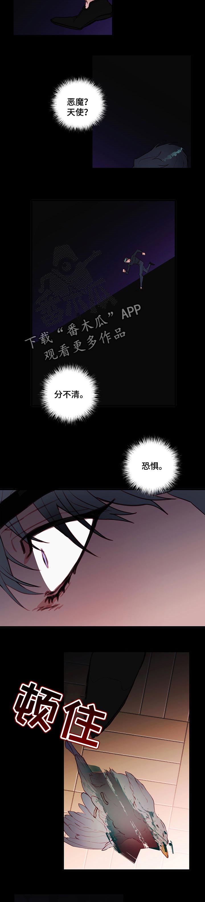 恶魔的合约漫画,第65章：陪伴你2图