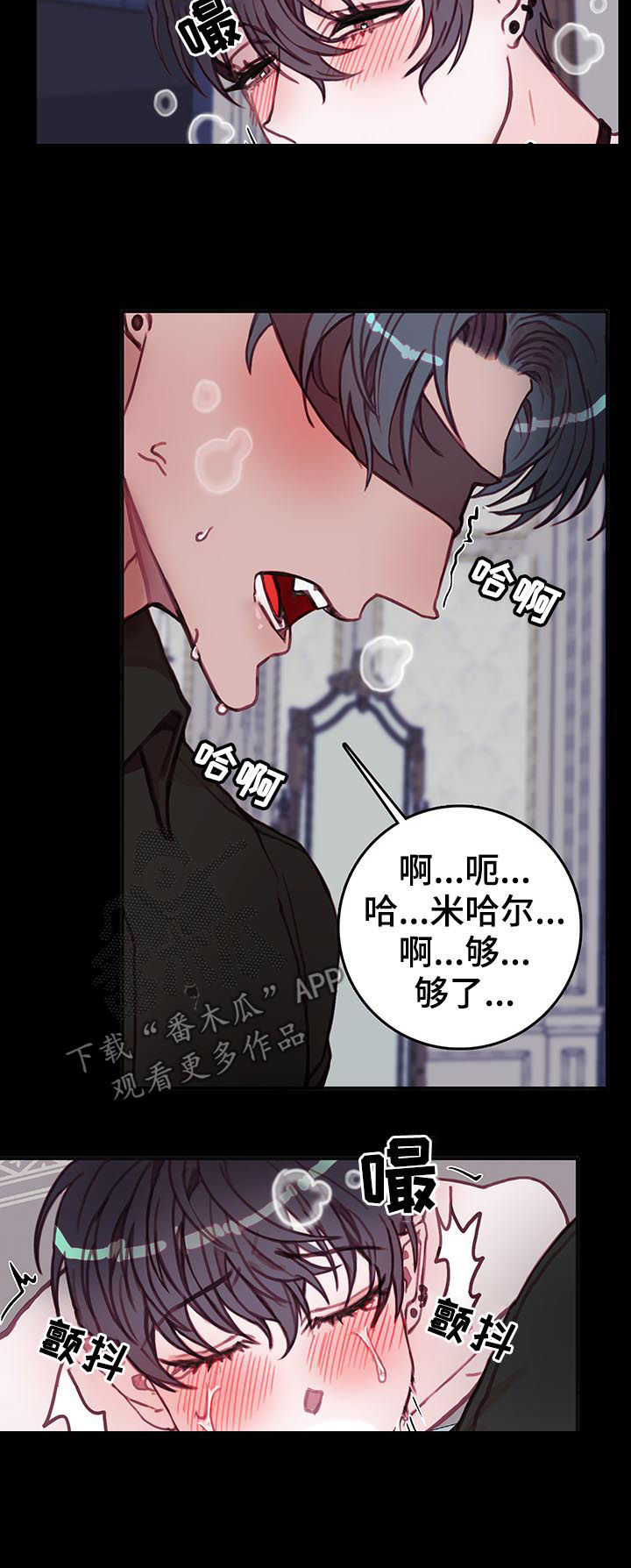 恶魔的合约漫画,第32章：你别走4图