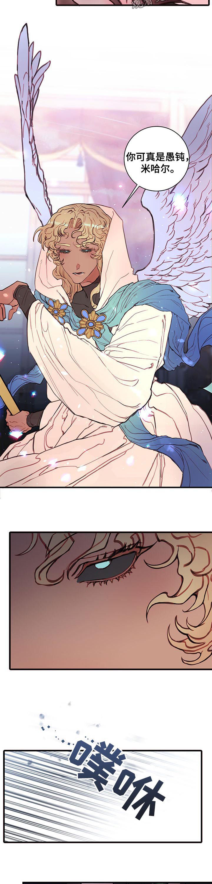 恶魔合约修改技巧漫画,第52章：黑恶魔2图