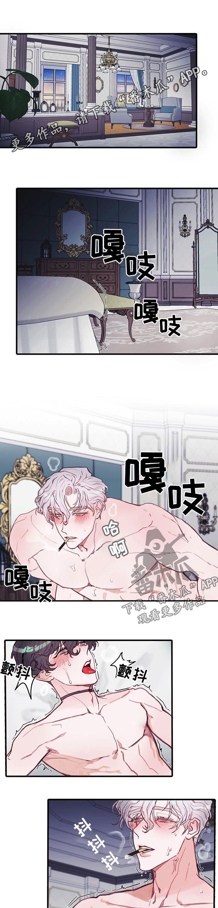 恶魔的合约漫画,第42章：警告1图