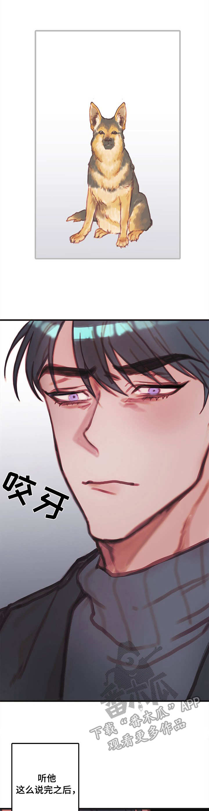 恶魔的契约漫画免费阅读漫画,第14章：警告3图