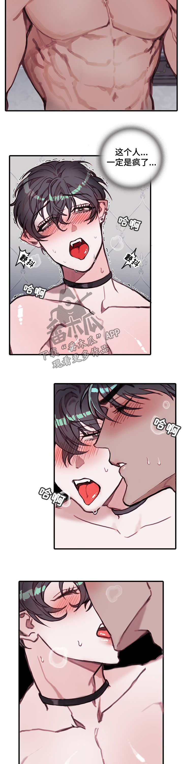 恶魔的合约漫画,第25章：再来2图