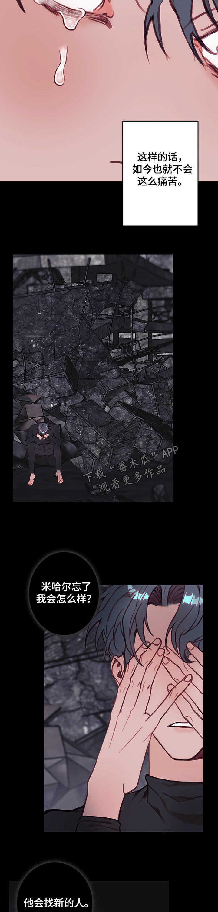 恶魔的合约漫画,第37章：别忘了我3图