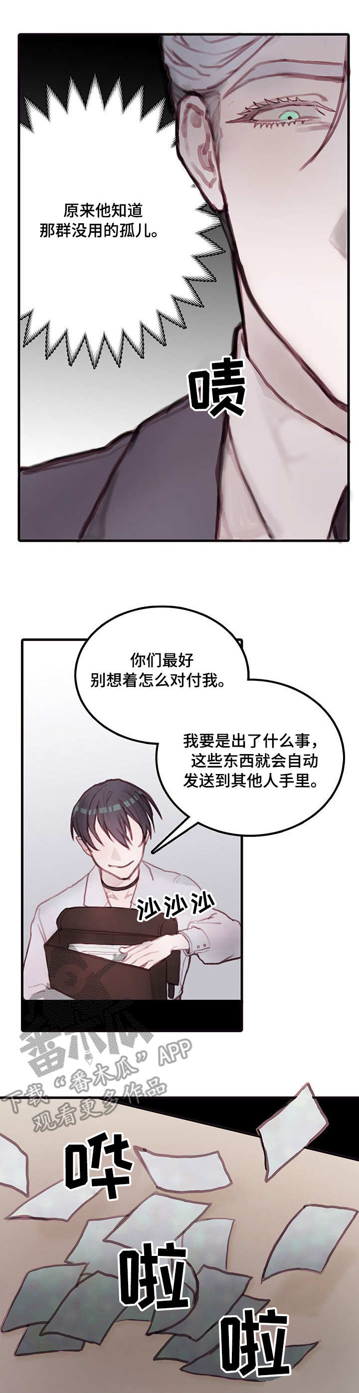 恶魔的合约漫画,第6章：入住2图