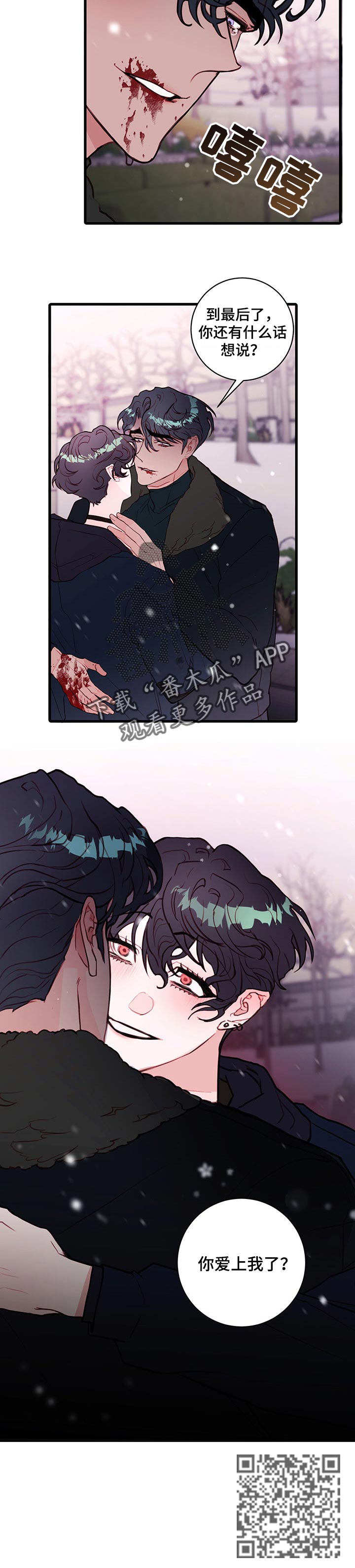 恶魔的合约漫画,第68章：恶魔的故事【完结】4图