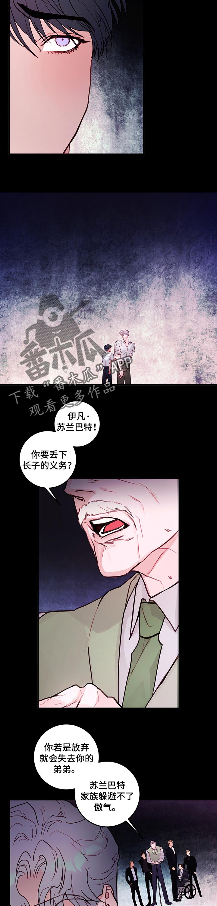 恶魔的合约漫画,第78章：【番外】最后一次3图