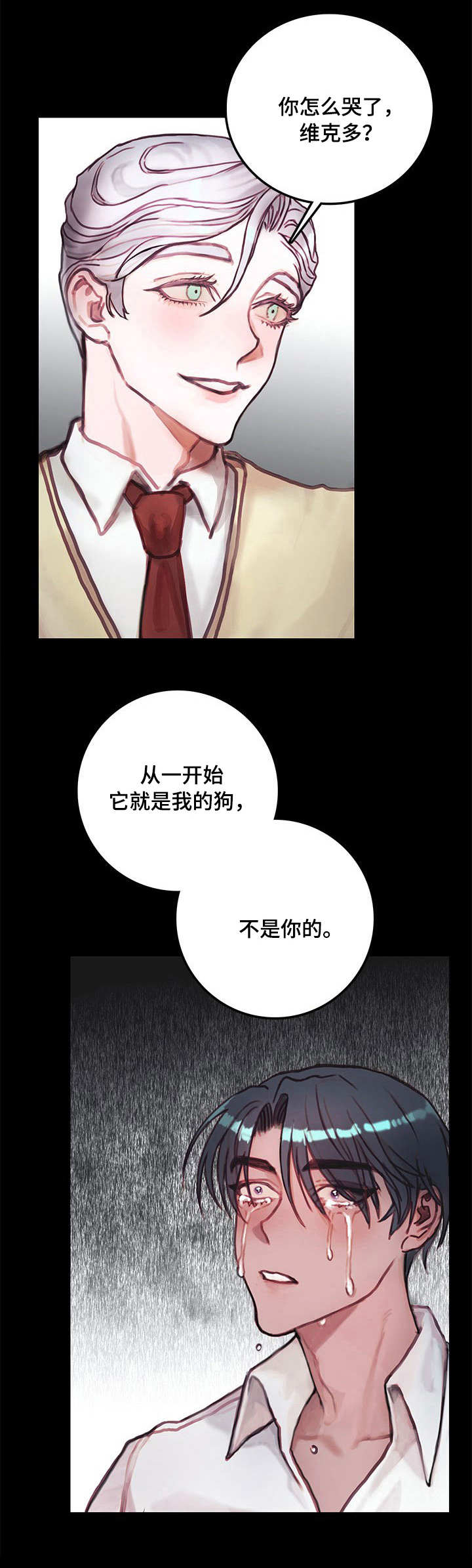 恶魔的合约漫画,第13章：外出1图