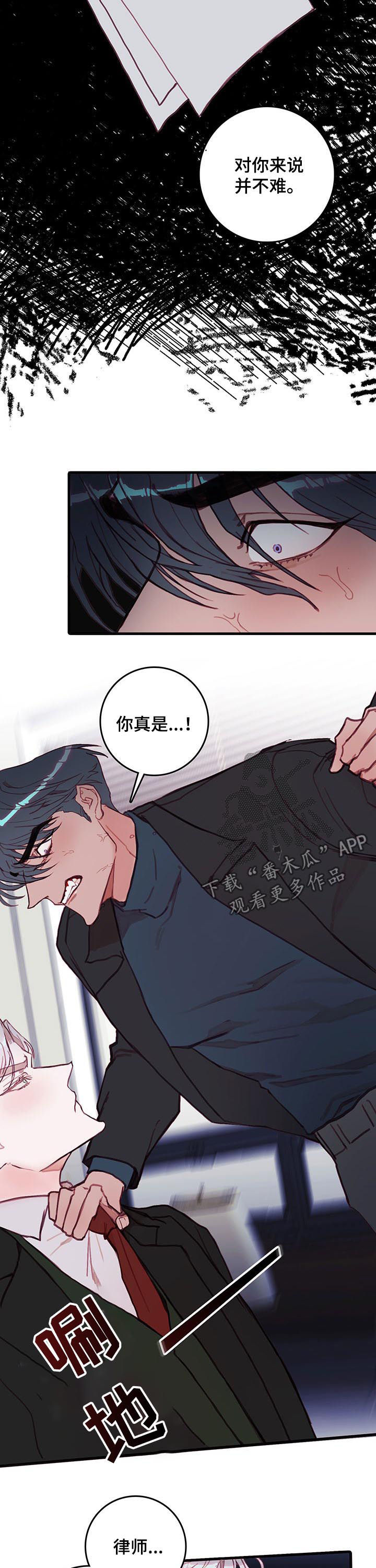 恶魔的合约漫画,第43章：逐出家门5图