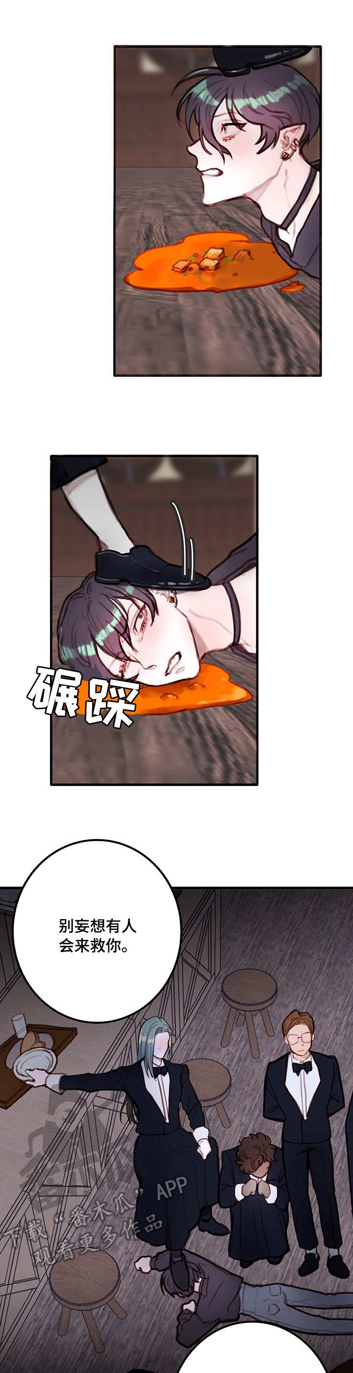 恶魔的合约漫画,第8章：装模作样1图