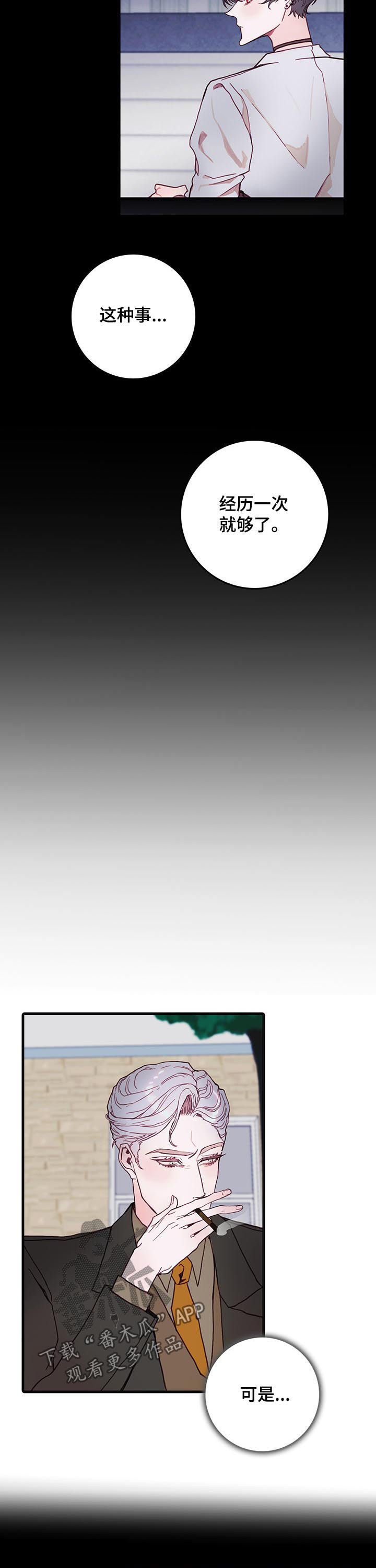 恶魔的合约漫画,第38章：经历一次就够了1图