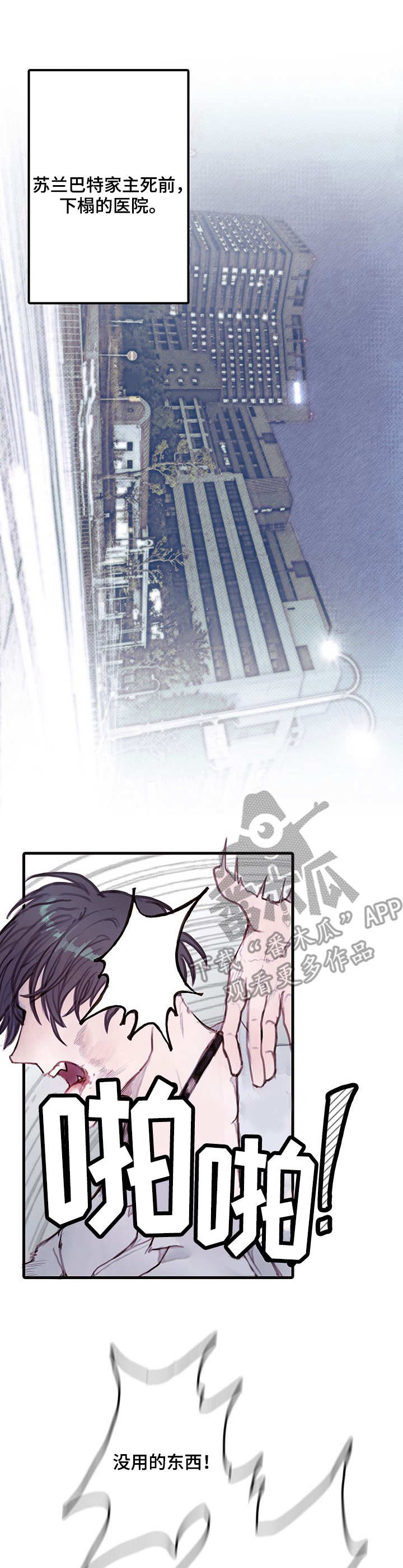 恶魔合约修改技巧漫画,第4章：灵魂1图