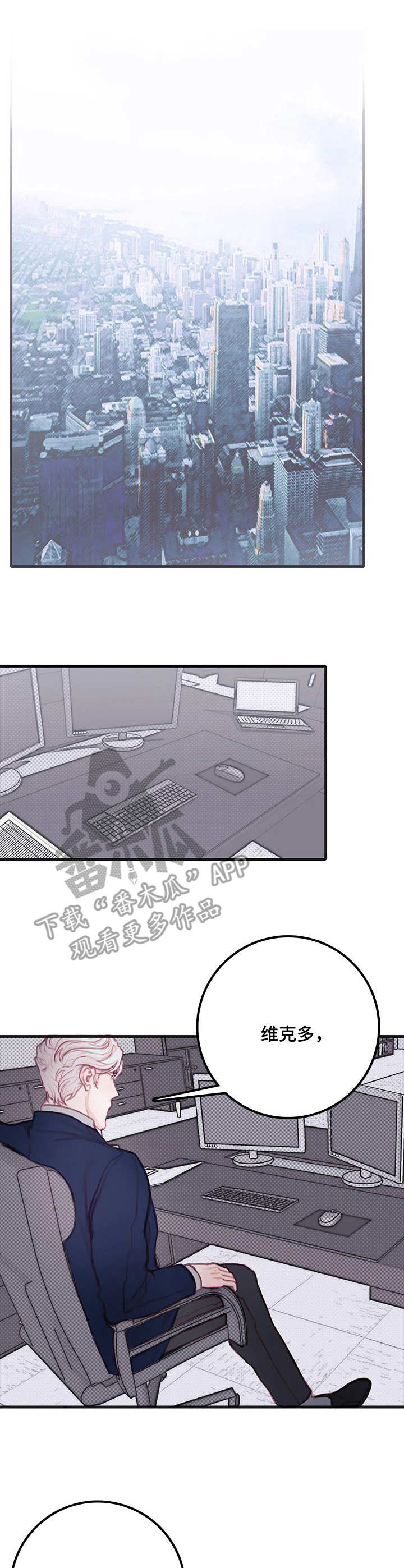 恶魔的合约漫画,第12章：宠物1图