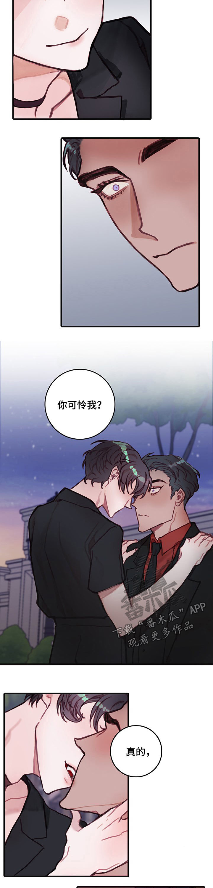恶魔的合约漫画,第23章：心上1图