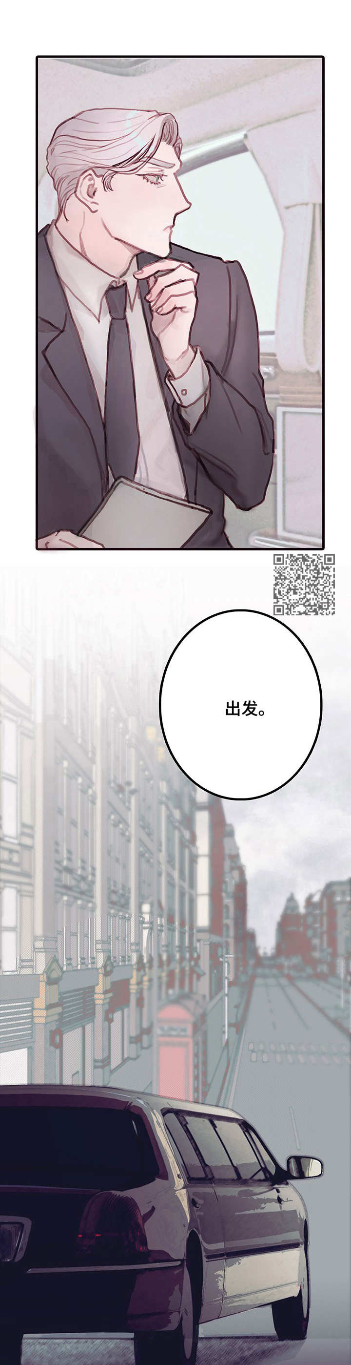 恶魔的崛起希特勒演讲漫画,第5章：新闻3图