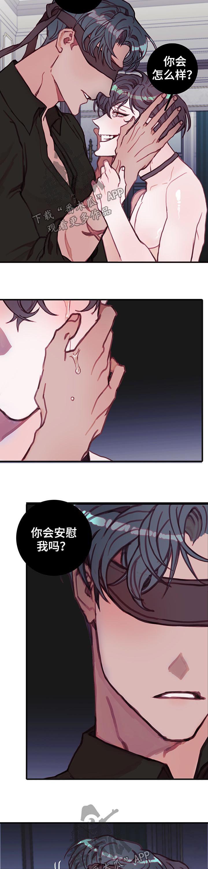 恶魔合约叫什么漫画,第31章：乐子3图